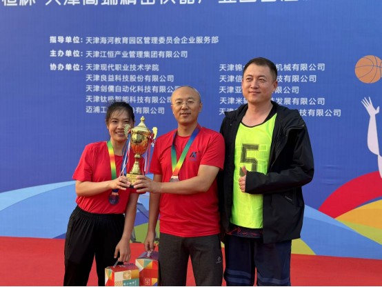 2024年10月12日天津通宝TB222通讯设备科技有限公司参加园区运动会