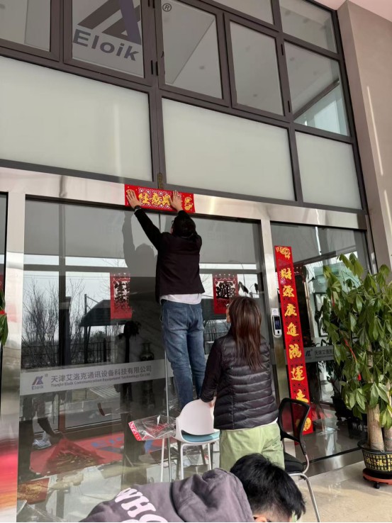 2025年1月21日天津通宝TB222通讯设备科技有限公司—过大年—贴春联